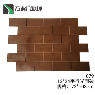 079-12*24平行光面砖