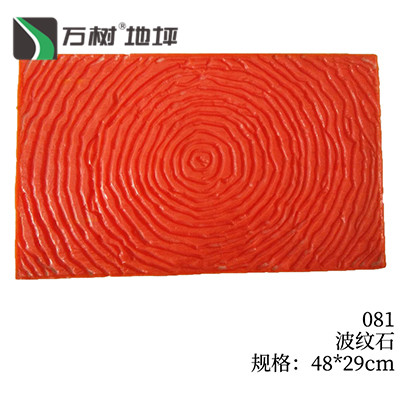081-波纹石
