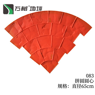 083-拼圆圆心