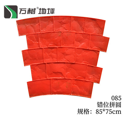 085-错位拼圆