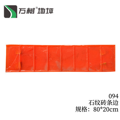 094-石纹砖条边