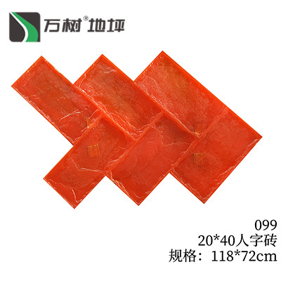 099-20*40人字砖