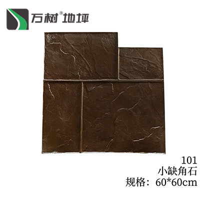 101-小缺角石