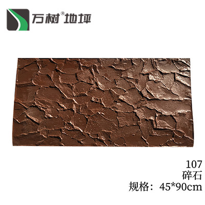 107-碎石