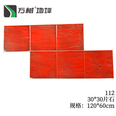 112-30*30片石