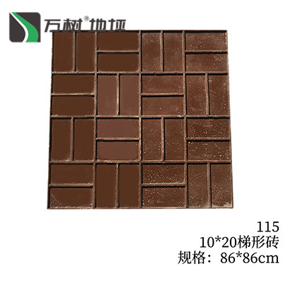 115-10*20梯形砖