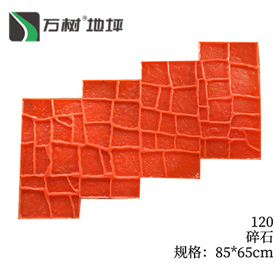 120-碎石