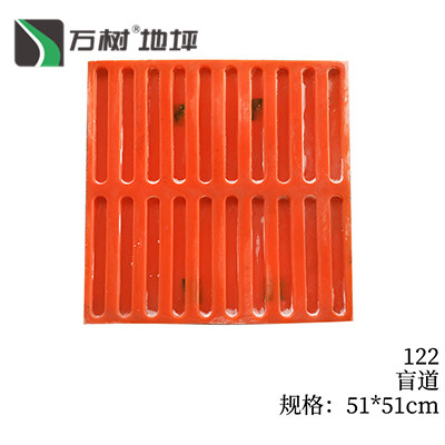 122-盲道