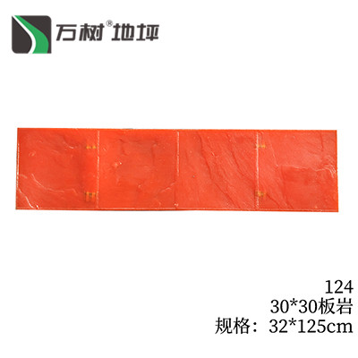124-30*30板岩