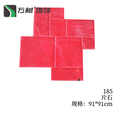 185-片石