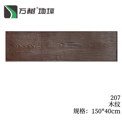 207-木纹
