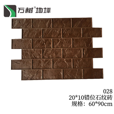 028-20*10错位石纹砖