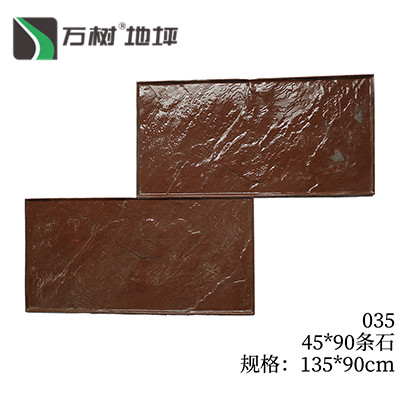 035-45*90条石