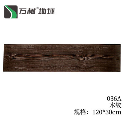 036A-木纹