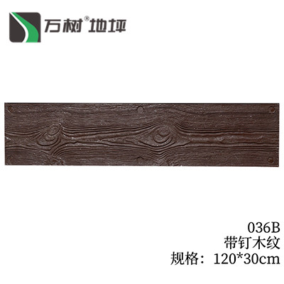 036B-带钉木纹