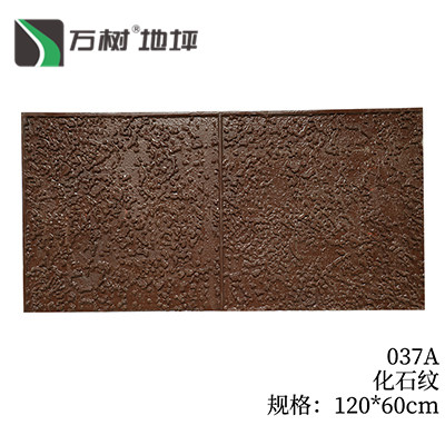 037A-化石纹