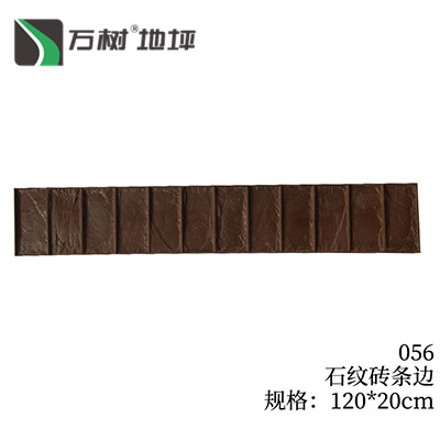056-石纹砖条边