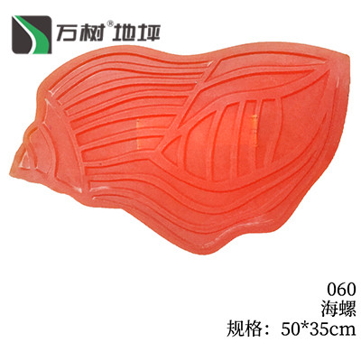 060-海螺